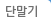 단말기