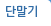 단말기